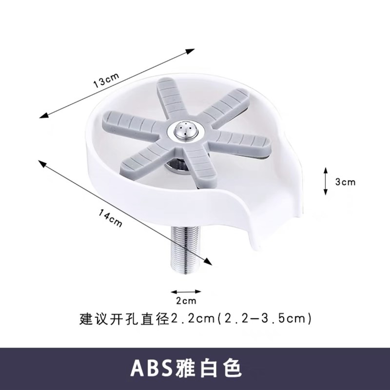 新款ABaS白色高压洗杯器硅胶垫片高颜值商用家用