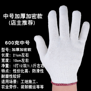 棉线手套劳保手套耐磨加厚工地干活纱手套白尼龙工作劳动手套用