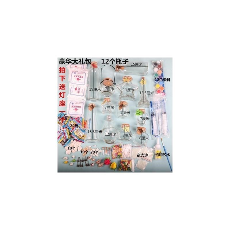 儿童手工水晶许愿瓶玻璃小瓶可爱瓶子漂流瓶许愿瓶木塞小号diy