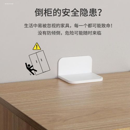 柜子固定防倒防倾倒固定器免打孔家具电视机书架鞋柜衣柜儿童安全