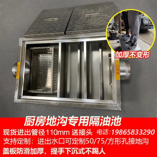 现货高端地埋式隔油池油水分v离器商用餐饮厨房304不锈钢地沟隔油