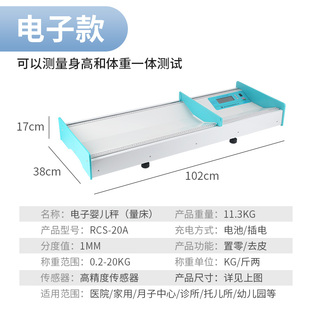 量床 新款 婴儿幼儿身高体重测量仪电子秤新生宝宝身长M测量板卧式