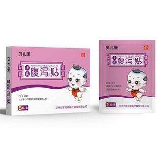 买1送1 新品 2到15岁小儿童宝宝健脾积食脾胃肠胃暖胃贴胃寒胃