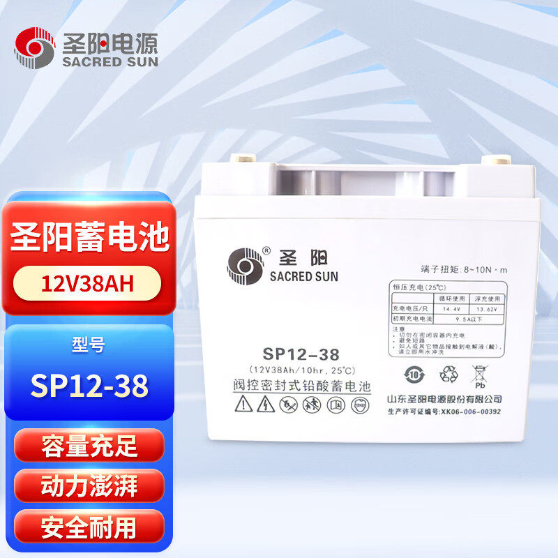 山东圣阳12V铅酸蓄电池SP12-18 24 26 38 40AH直流屏系统仪器UPS