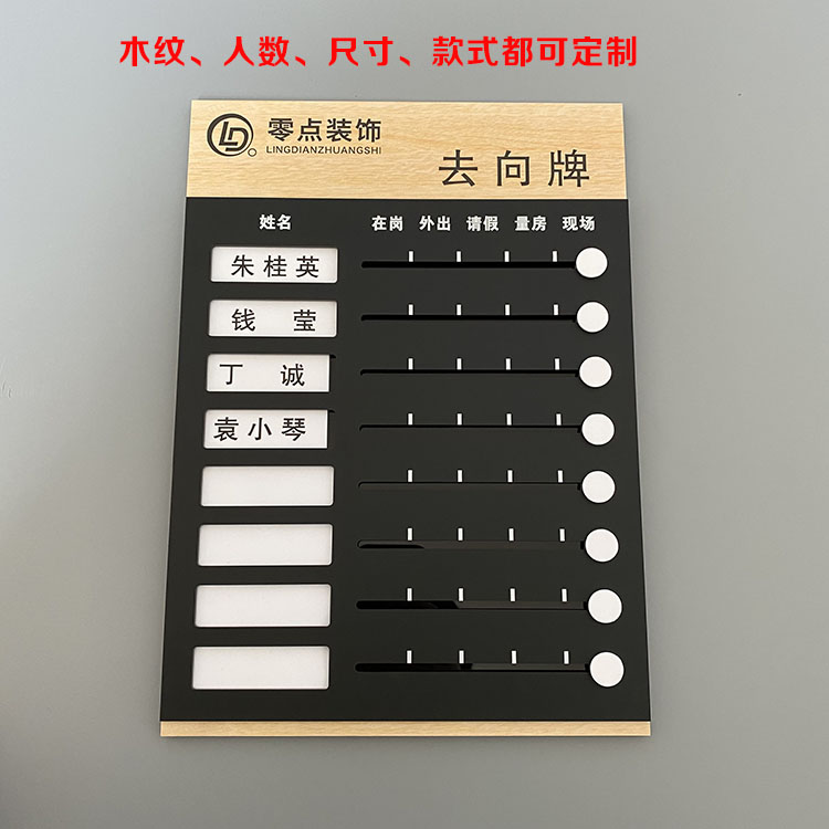 办公室门牌可定制亚克力高档木纹科室牌去向牌公司会议室房间标i.