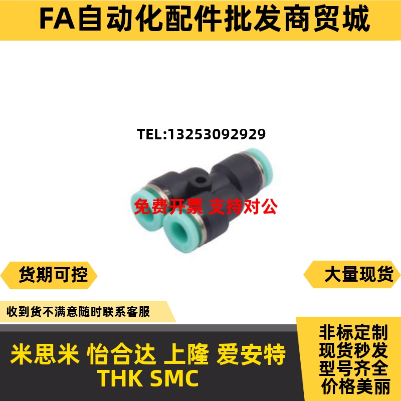 变径 气管快插接头Y型三通接头塑胶J-XXS21-D6/8/10/12-P4/6/8/10