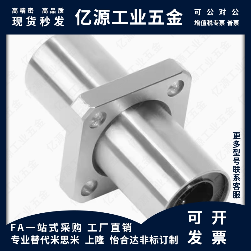 中间方法兰直线轴承LHMSW LHMSWM 6 8 10 12 13 16 20 25 30 双衬