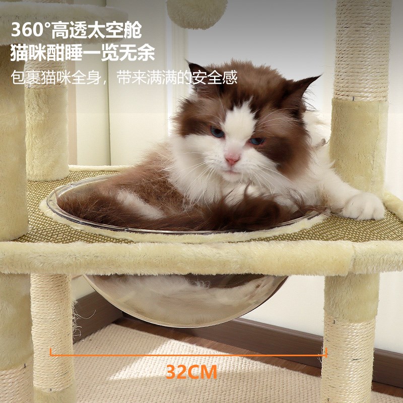 猫爬架家用d猫架子猫窝猫树一体猫咪观景台太空舱猫窝跳台小型玩
