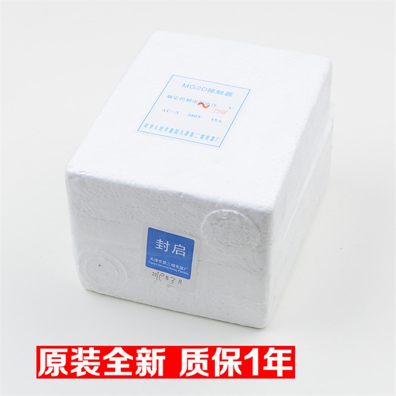 天津A二继电器厂电梯交流接触器MG2D 第C22M0V 110V静音MG2D 五金/工具 低压接触器 原图主图