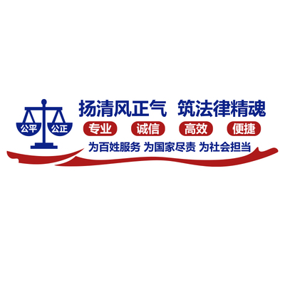 律师事务所文化墙法律援助社区法院司法为民装饰布置办公室立体墙