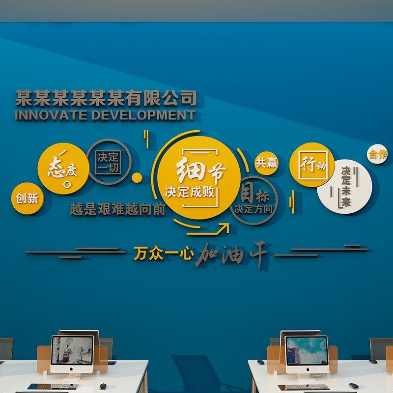 新款企业文化会议办公室背景墙面装饰布置团队公司形象励志标语高,家居饰品,文化墙贴,淘宝优惠券,粉丝福利购,淘宝优惠卷