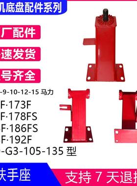 旋耕机微耕机配件6/7/8/10/12马力170F173F17O8F186F188扶手架支