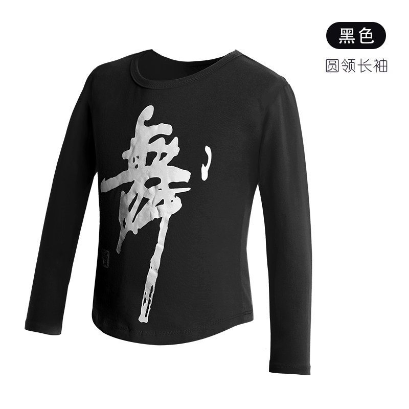 小众高货舞蹈服幼儿童女童短袖中国舞服夏练功服上衣拉丁舞跳舞服