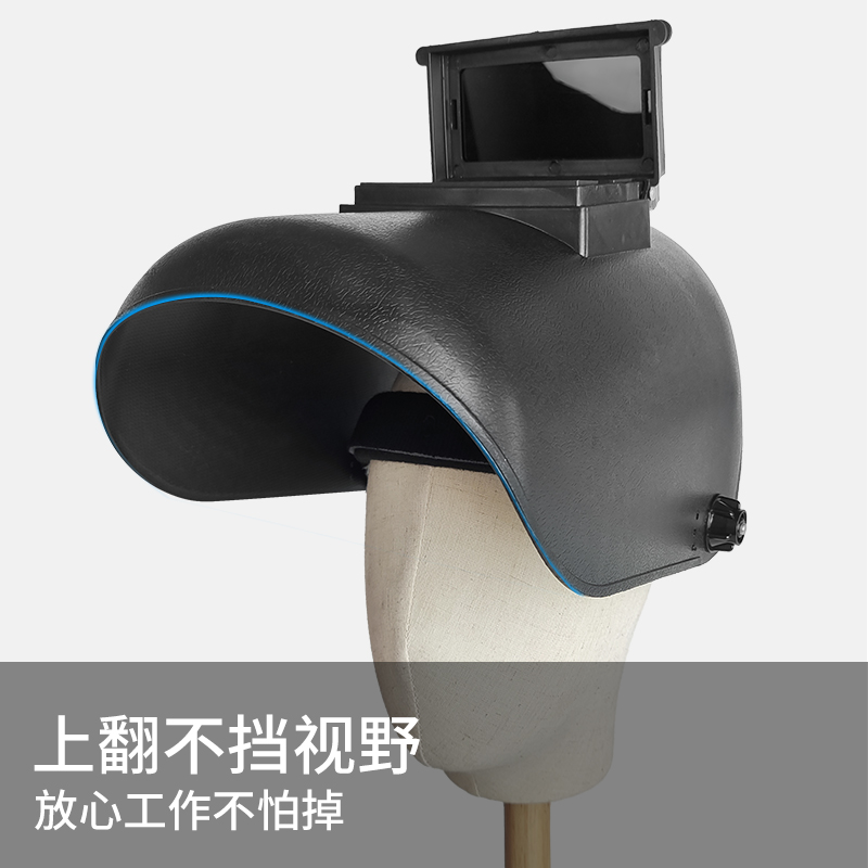 电焊面罩头戴式防护目焊工焊接焊帽氩I弧焊面具眼镜二保焊气焊帽