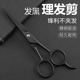 理发剪刀美发剪刘海自己剪头发家用儿童I剪头发打薄剪子不锈钢平