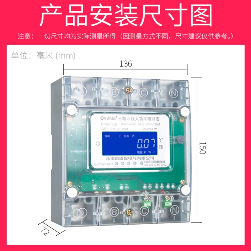 速发三相四线160A200A250A大功率大电流直通电能表380V分时段峰谷