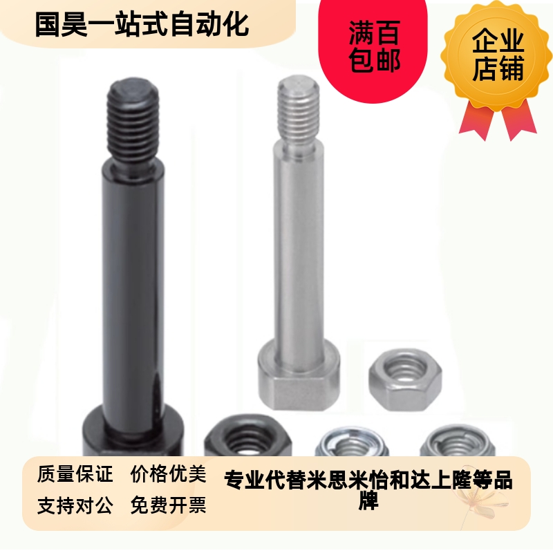 铰链销 带肩螺帽固定型CLBDG.CLBGN.CLGBGNU.PCLBGN.CLBDGH
