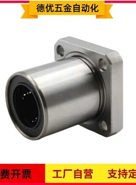 方法兰直线轴承替代怡合达 LME11/13/15-d12 13 16 20 25 30 35 4