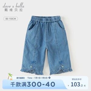 热销【商场同款】戴维贝拉儿童牛仔七分裤2024夏装新款女童中大童