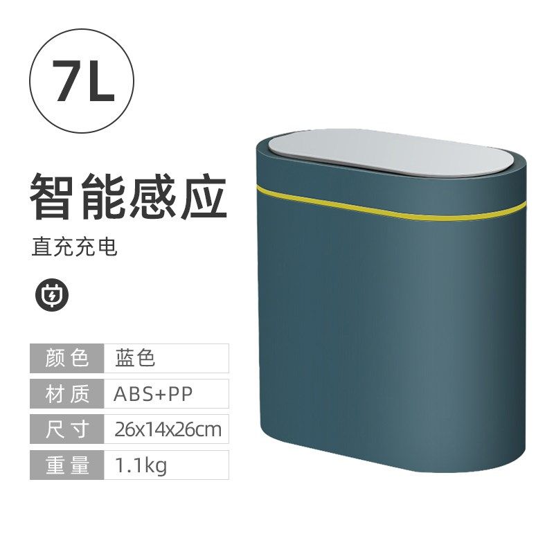 洁安惠智能感应垃圾桶家用厕所卫生间电动带盖夹缝自动窄轻奢纸篓
