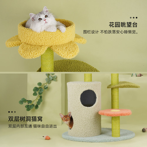 zeze荷叶猫爬架猫窝一体通天柱猫架猫树网红猫爬架猫爬柱多层爬架