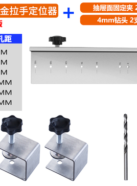 速发木工柜门把手钻孔器衣整体橱柜门把手打孔神器铝合金拉手定位
