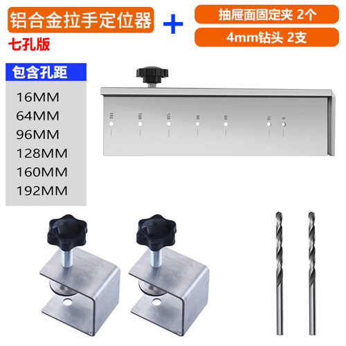 速发木工柜门把手钻孔器衣整体橱柜门把手打孔神器铝合金拉手定位