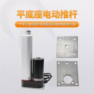 电动推杆直流电电动12v24v伸缩升降杆工业微小型缸大推力升缩杆