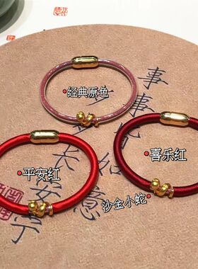 天然朱砂粉颗粒流沙手镯男女本命年转运红绳镯龙蛇虎猴猪情侣礼物