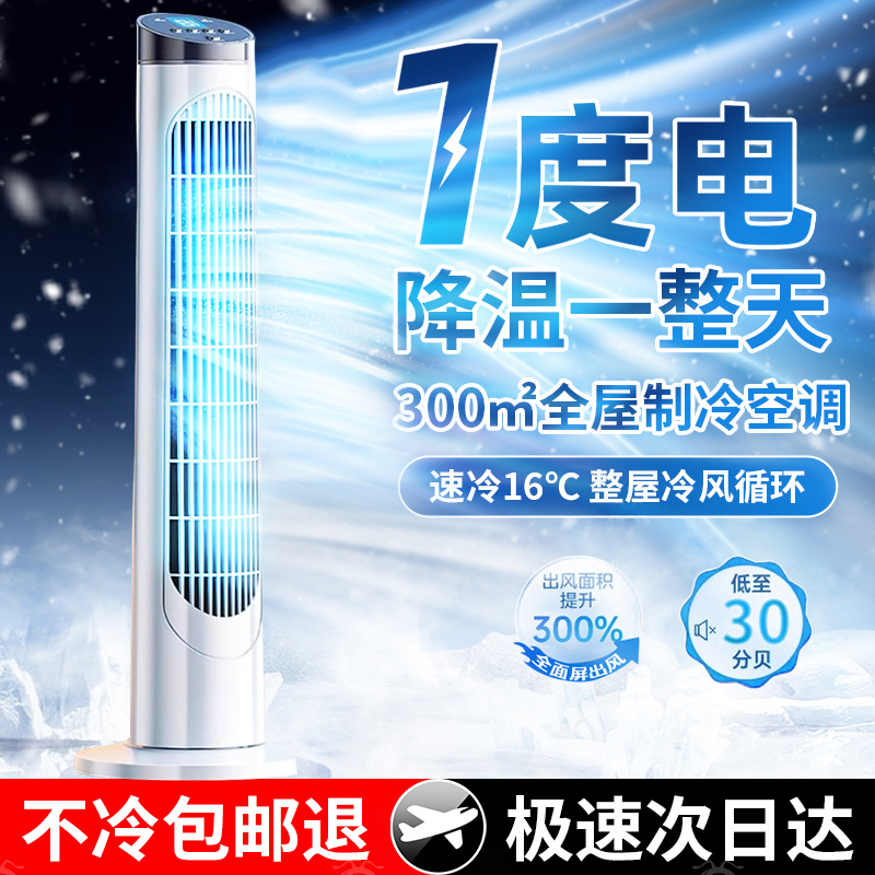 塔扇2024新款电风扇家用卧室小型静音落地立式无叶宿舍移动2971