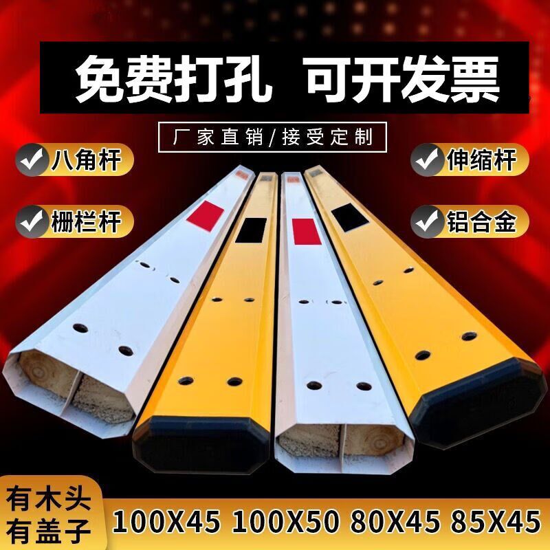 新品停车场道闸杆八角杆小区门禁起落杆铝合金门卫拦车栏杆直杆栅