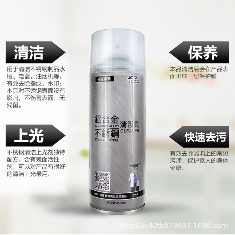 铝合金不锈钢清洗剂氧化浴室铝材门窗瓷砖玻璃水垢水渍去污清洁DR