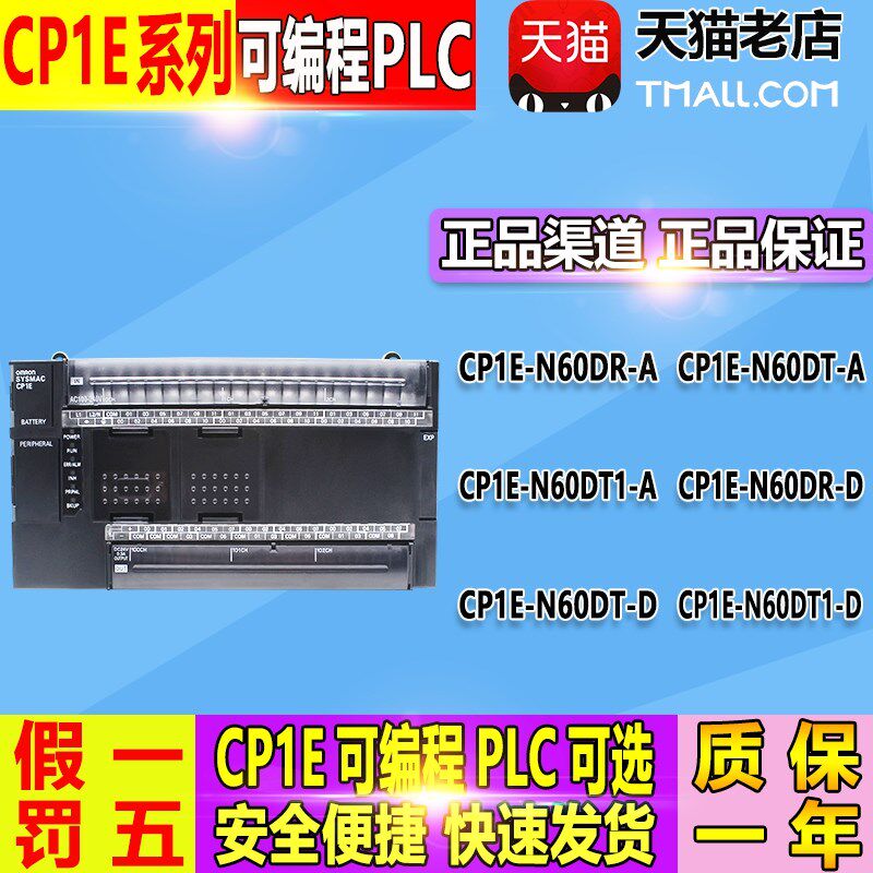 欧姆-PLC可编程控制器 CP1--N60SDR-A N60DT龙A N60DT1EA -D包邮
