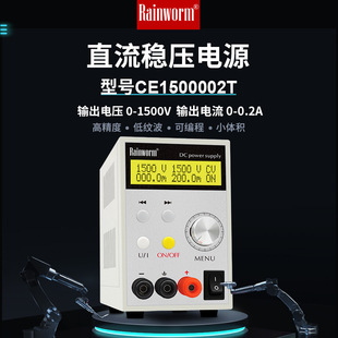 精密可调直E压h稳电源1500V0.2A高压电压源隔离C流150000