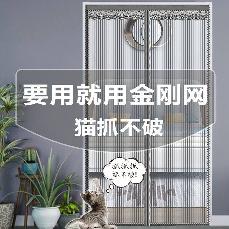 狗猫抓不破金刚网防蚊门帘家用磁性全磁铁条磁铁纱网门帘子防蚊u.