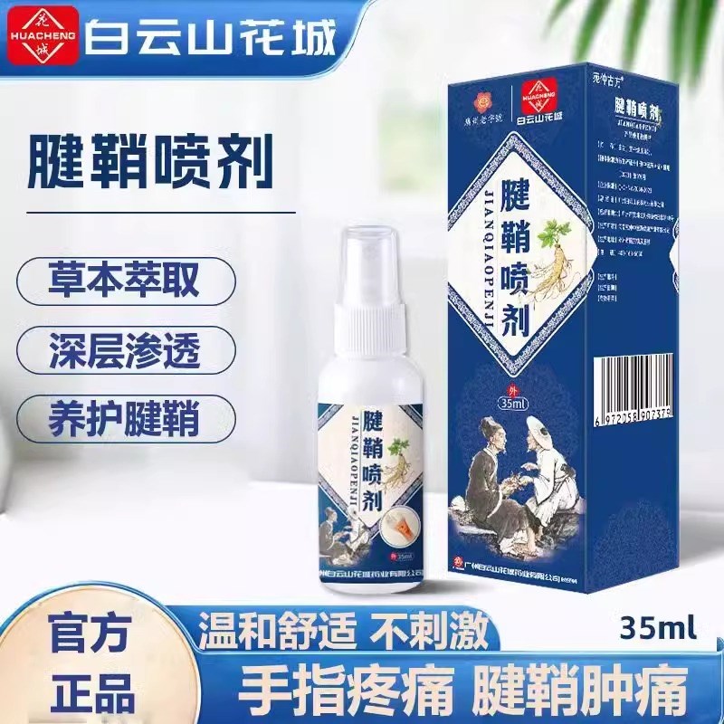 小众高货【不用小针刀】腱鞘焱专用膏大拇指关节疼痛特效膏手指疼