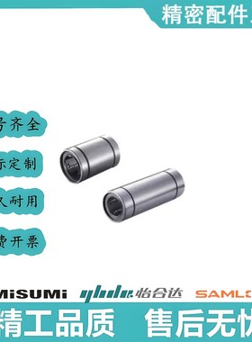 直线轴承LMC06/07-d8/d10/d12/d16/d20/d25/d30/d35/d40钢保持架
