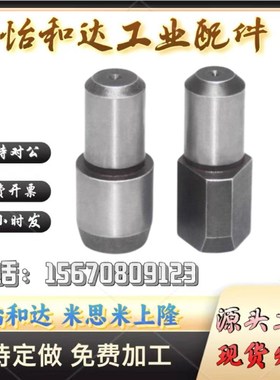 大头菱形定位销JPDPB3/4/5/6/8/10/12/13/16/20多菱形GJPDPB8-10