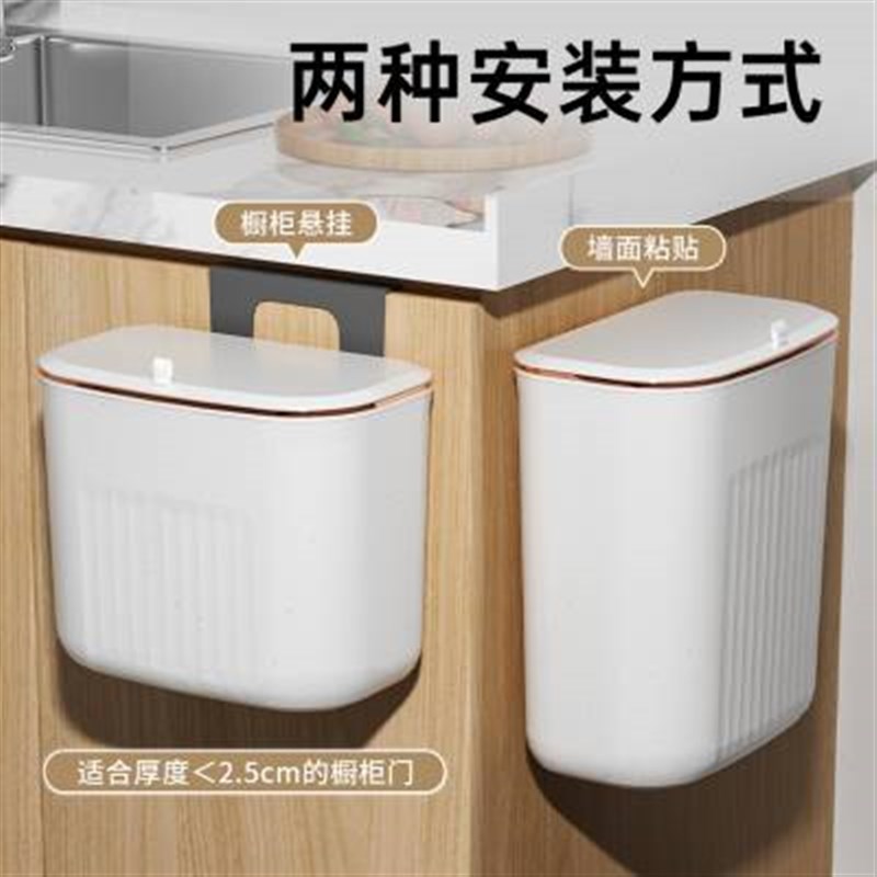 新款厨房壁挂式垃圾桶悬挂家用厨余收纳桶带盖厕所卫生间纸篓夹缝