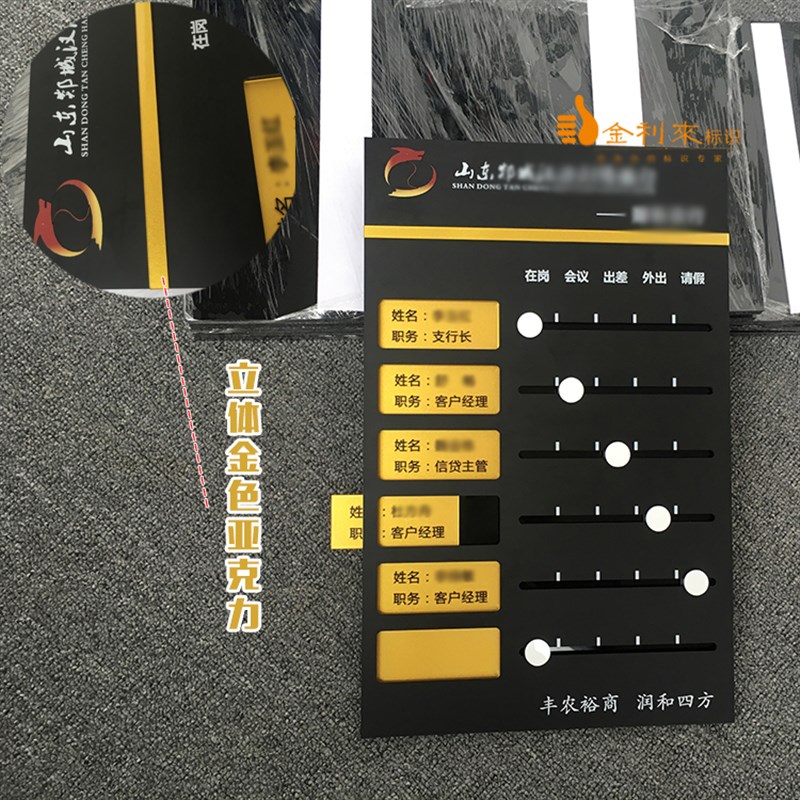 新款亚克力人员去向牌定制动态一览表办公室人Q员动态牌科室牌i.