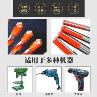 多功能瓷砖玻璃混凝土水泥钻墙壁转头手电钻合金角三钻头钻花6m