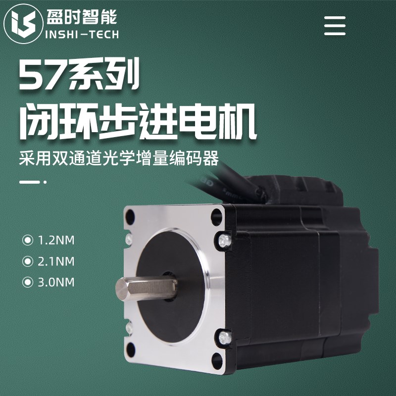 57高速闭环步进电机光学增量编码器1000转24V可调速混合伺服马达