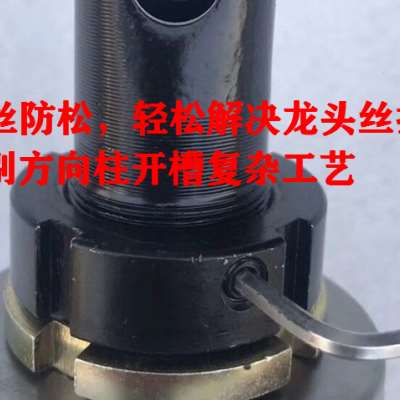 现货电动车电动机车通用方向柱防松螺母螺帽三代目小龟鬼火战速锁
