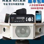 高档乐800W大声功率汽扩车顶四方位广告载Q宣传喇叭喊话音器扬