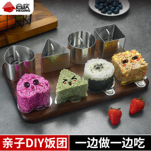 不锈钢三角饭团模具儿童食品级安全家用DIY做寿司磨具小工具神器