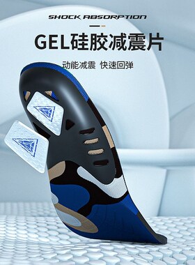 足弓支撑鞋垫男女吸汗防臭减震运动鞋高弹扁平足专用弓足机能儿童
