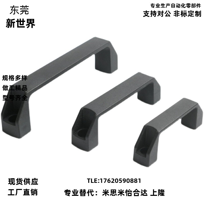 XAB02/01-L90/120/180 XAB11/12/31-L120/122/150 XAC01-L120拉手