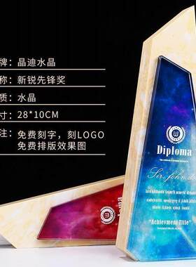 奖杯定制定做创意纪念品运动会创A意奖牌定做年会颁奖制作水晶奖