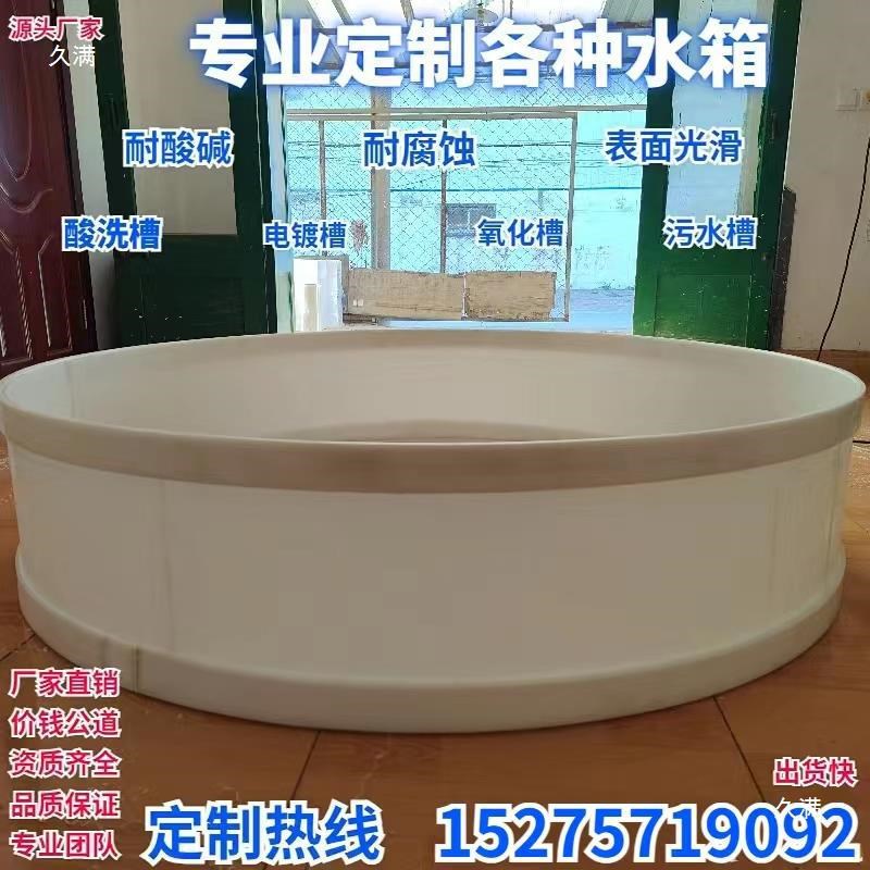 PP水箱 焊接塑料水箱 耐酸碱耐腐蚀电镀酸洗槽污水处理沉淀池