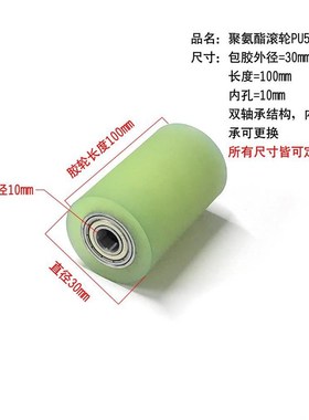 轴承粘接聚氨酯滚轮UMJ RORUSP RORUAP20/25/30/35/40/50